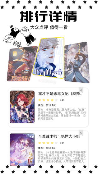 新包子漫画 - 海量正版漫画免费阅读 Hero图